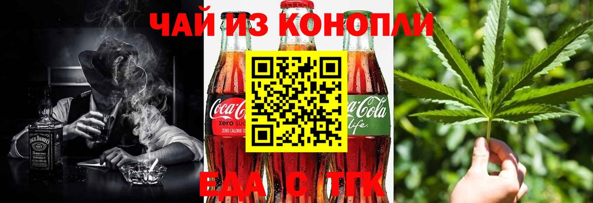 Артёмовский  Cannafood конопля  Вход с VPN 