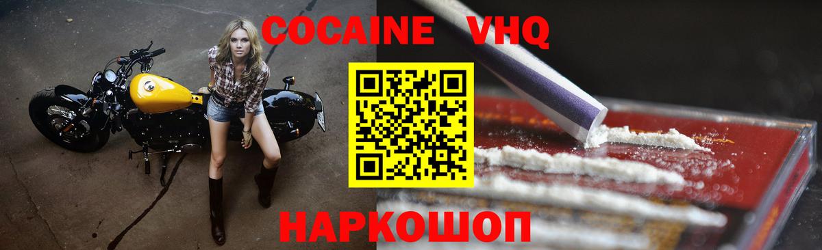 КОКАИН  как найти наркотики  Артёмовский  COCAIN Колумбийский  Вход с VPN 