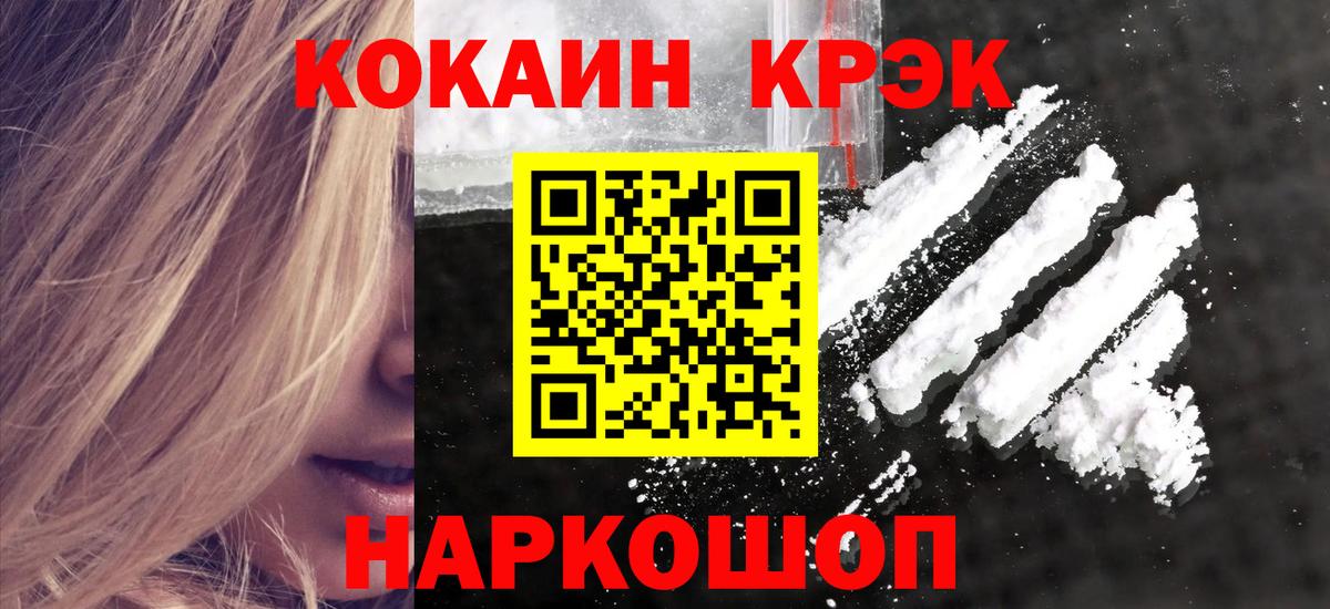 COCAIN Эквадор Артёмовский
