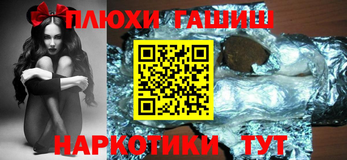 Артёмовский  Гашиш гашик  ГАШ хэш  купить наркотики цена  Вход с VPN 