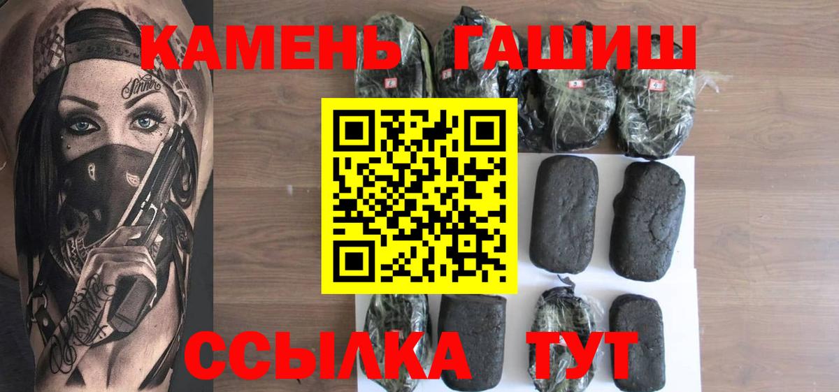 ГАШ гашик Артёмовский