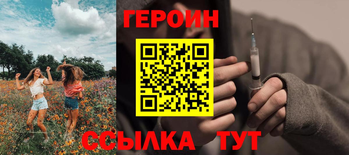 Артёмовский  Героин  Вход с VPN  ГЕРОИН герыч 