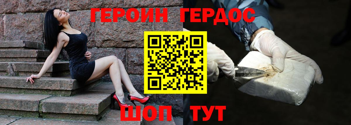 ГЕРОИН Афган Артёмовский