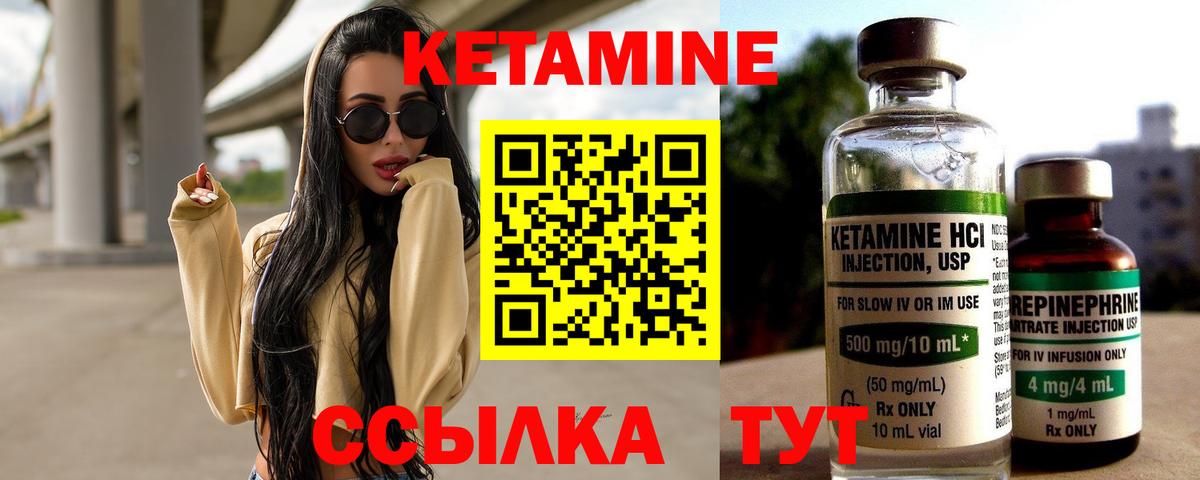 КЕТАМИН ketamine  Вход с VPN  Артёмовский 