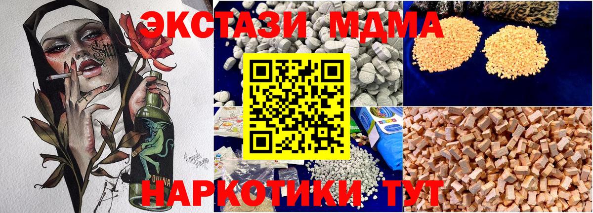 MDMA VHQ  MDMA молли  Вход с VPN  MDMA  Артёмовский 