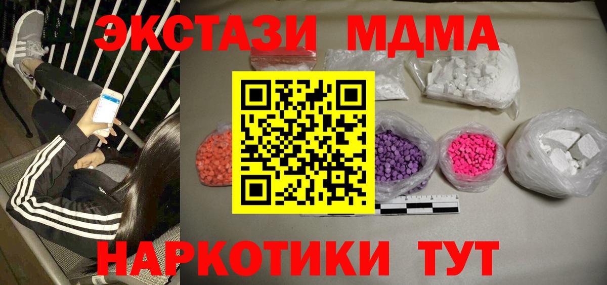 МДМА Molly Артёмовский