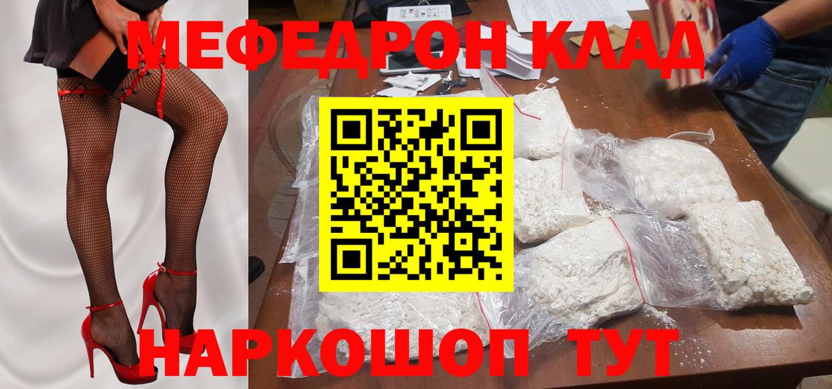 как найти закладки  блэк спрут   Вход с VPN  Артёмовский  Меф мука  Меф  МЯУ-МЯУ mephedrone 