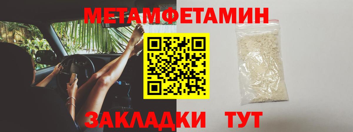 Метамфетамин кристалл Артёмовский