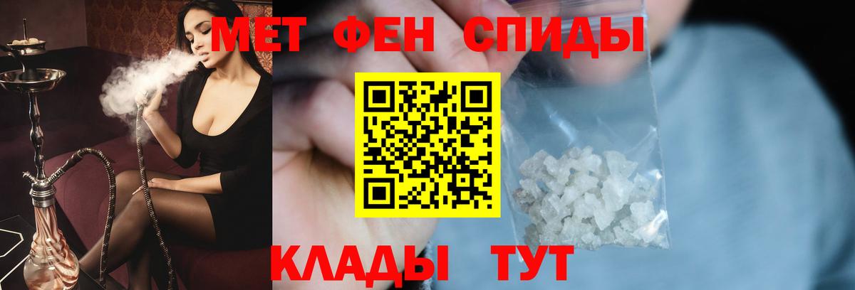 МЕТАМФЕТАМИН  МЕТАМФЕТАМИН пудра  МЕТАМФЕТАМИН пудра  Вход с VPN  Артёмовский 